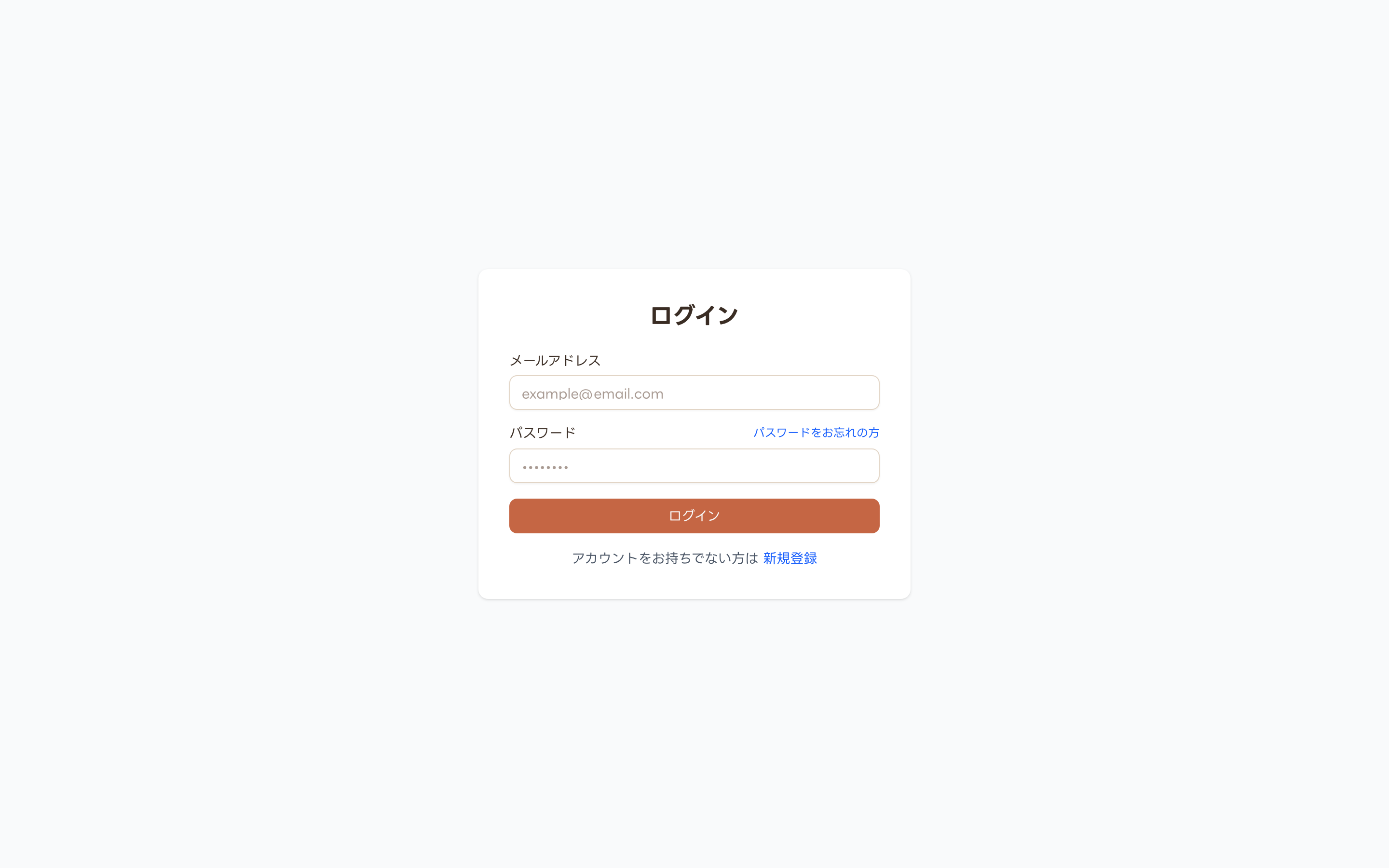 ゆりもくのログイン画面