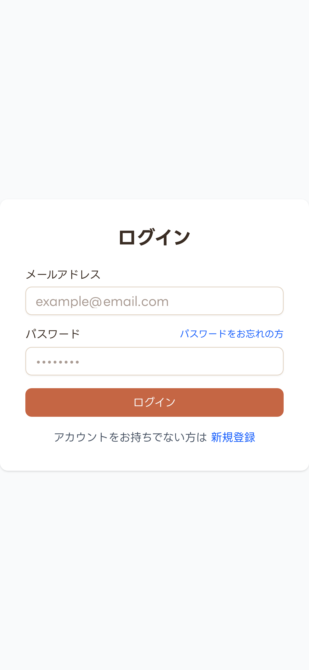 ゆりもくのログイン画面