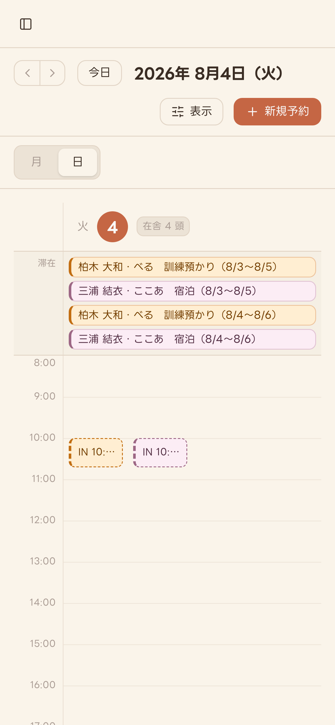 予約カレンダー(モバイル・日表示)